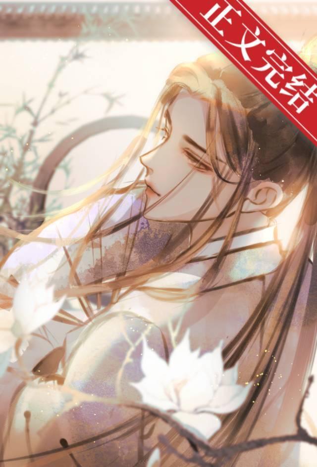 病美人玩轉下克上系統[快穿]