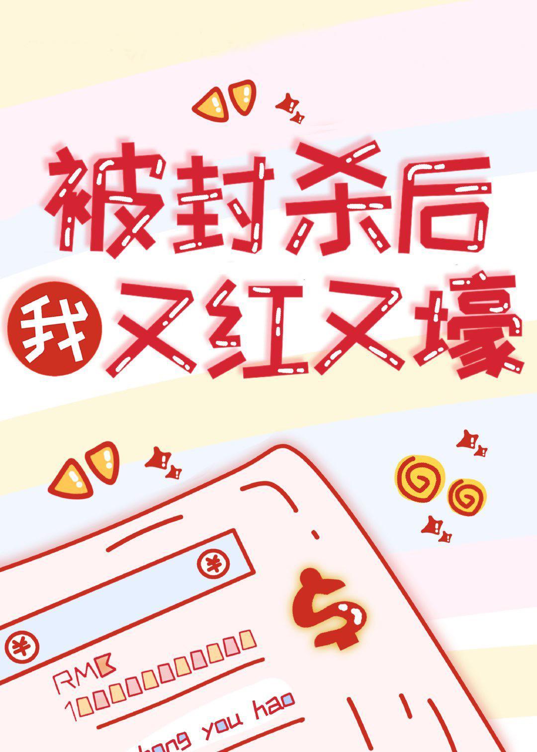經紀人他心懷不軌