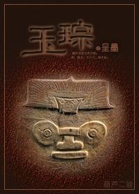 玉琮