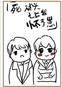 死對頭讓我懷了崽