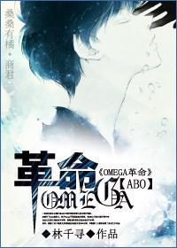 星際OMEGA反擊戰