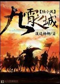 九霄之城