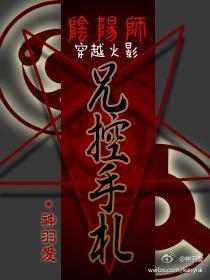 [斑泉]陰陽師兄控手劄