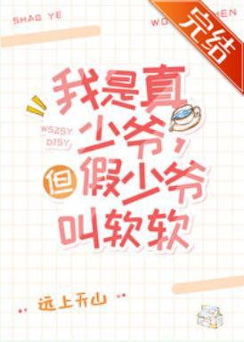 這豪門真少爺我不當了[娛樂圈]