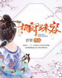 容潋羽百裏溟