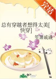 總有穿越者想得太美[快穿]