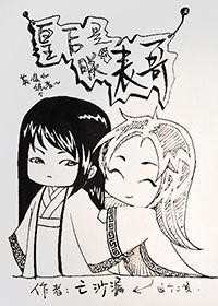 皇後是朕表哥