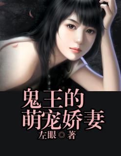 夜夜歡：叫獸的鬼眼新娘