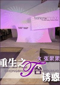 重生之T臺人生