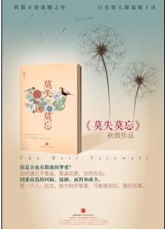 莫失莫忘