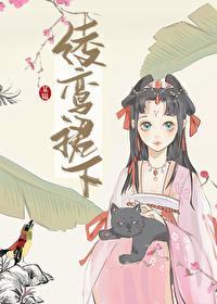 嫁給病嬌督公後