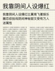 我靠陰間人設爆紅