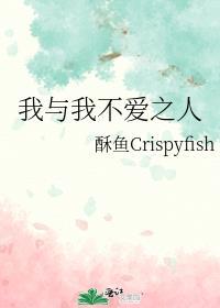 我與我不愛之人