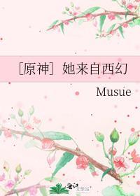 ［原神］她來自西幻