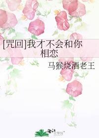 [咒回]我才不會和你相戀