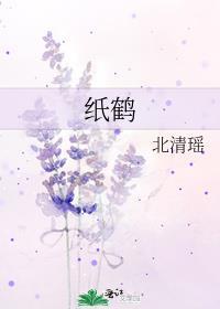 紙鶴