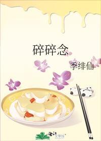 碎碎念