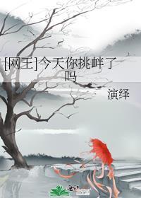 [網王]今天你挑釁了嗎