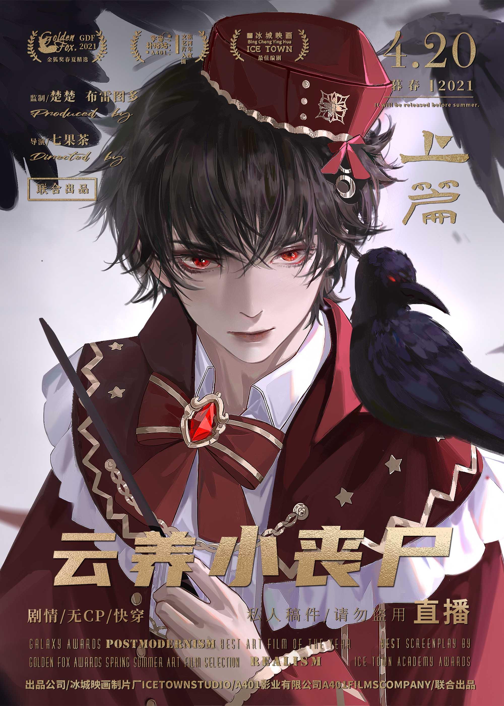 雲養小喪屍[直播]