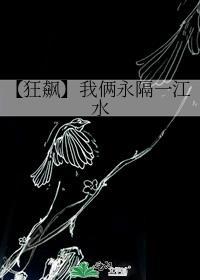 【狂飙】我倆永隔一江水