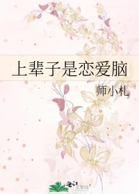 上輩子是戀愛腦