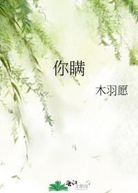 你瞞