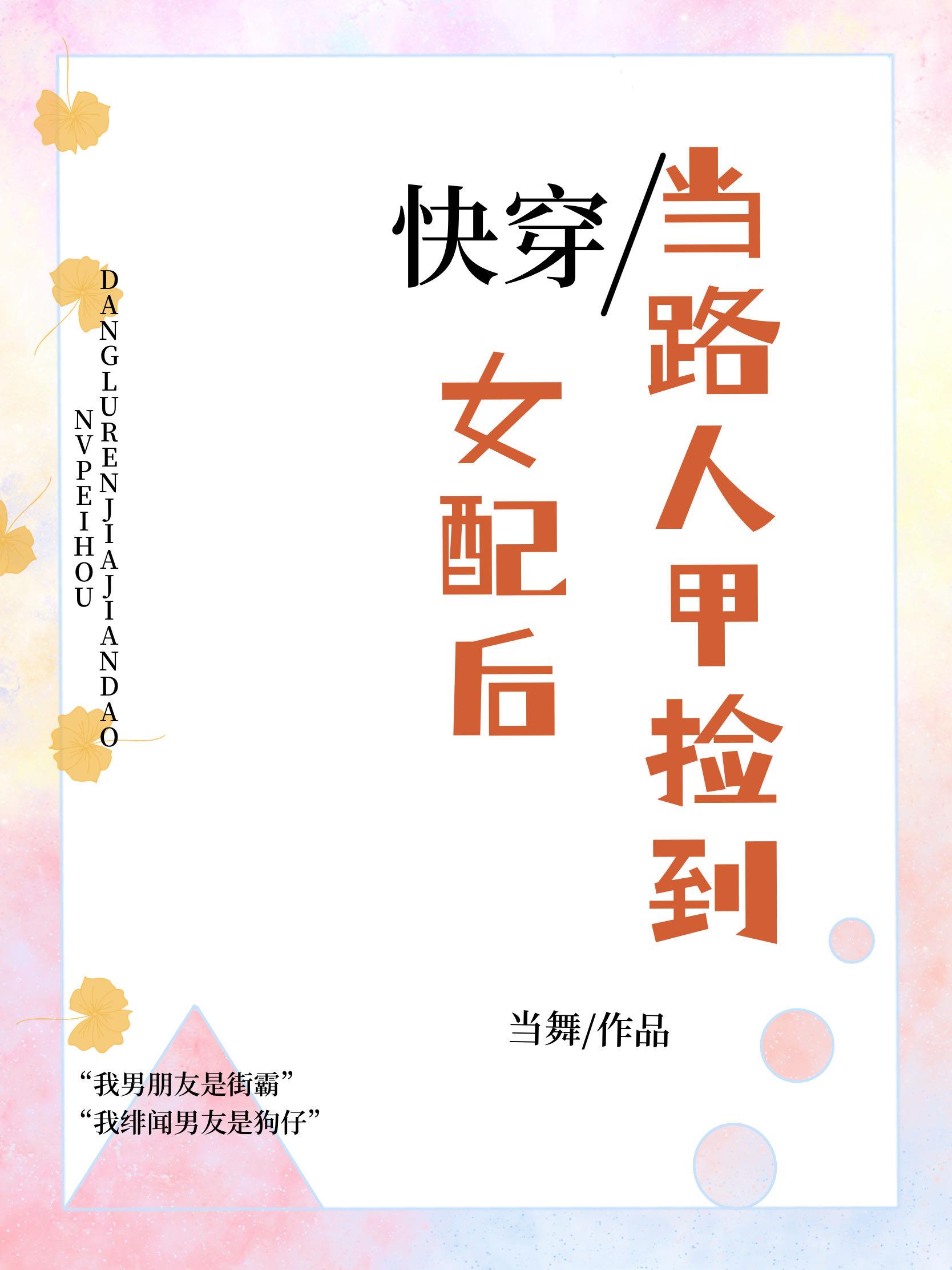 當路人甲撿到女配後[快穿]
