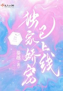 獨家嬌寵已上線