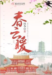 春雲暖