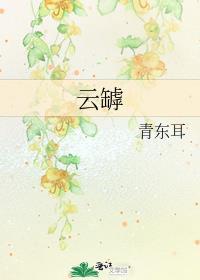 雲罅