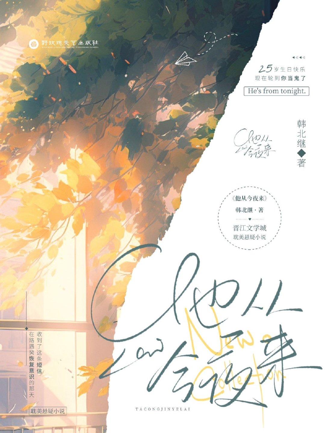 請分我一點陽光[刑偵]