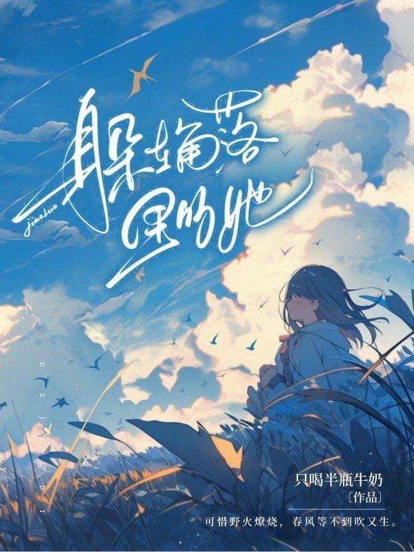 躲在角落裏的她