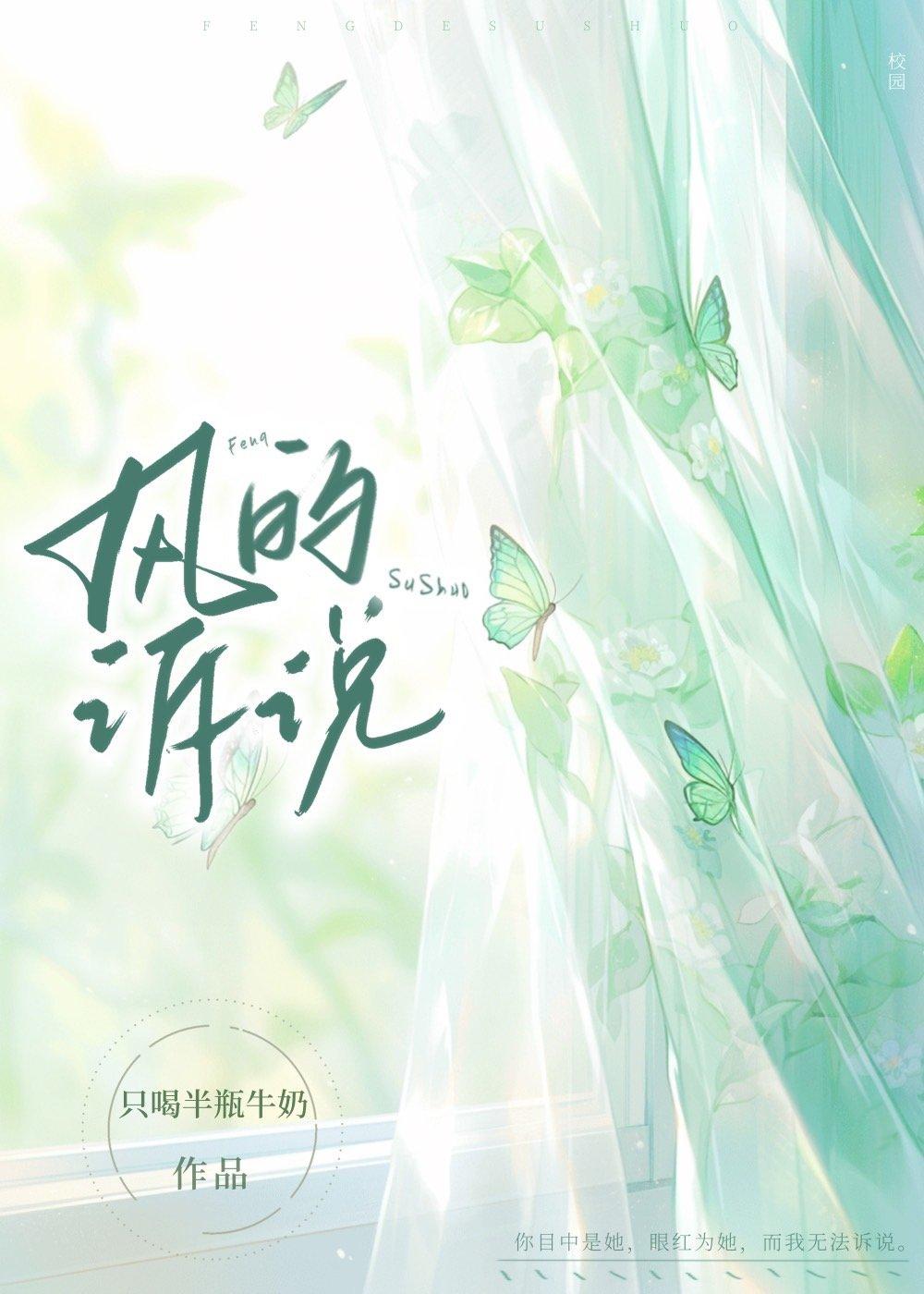 風的訴說