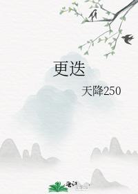 更疊