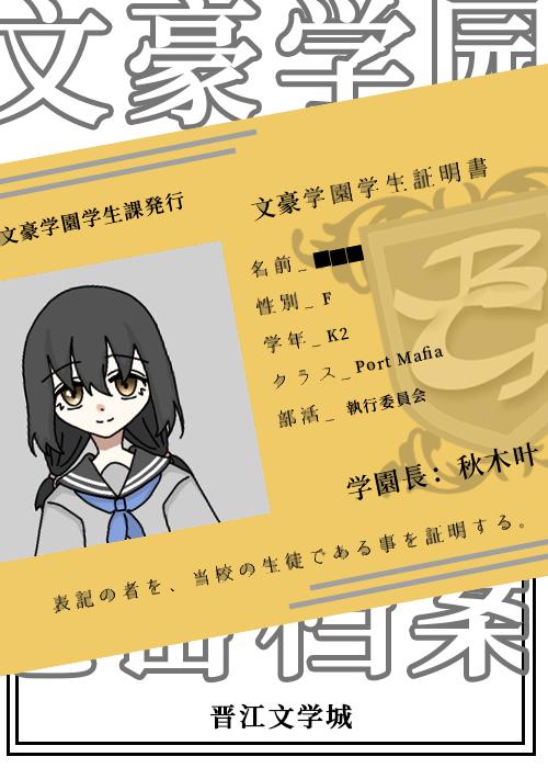 文豪學園可以養垂耳兔嗎