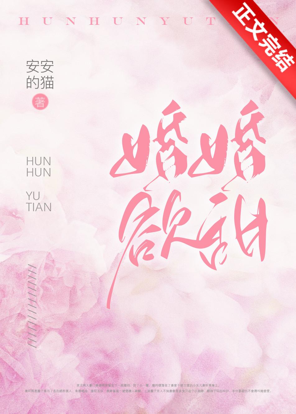 偏吻嬌矜