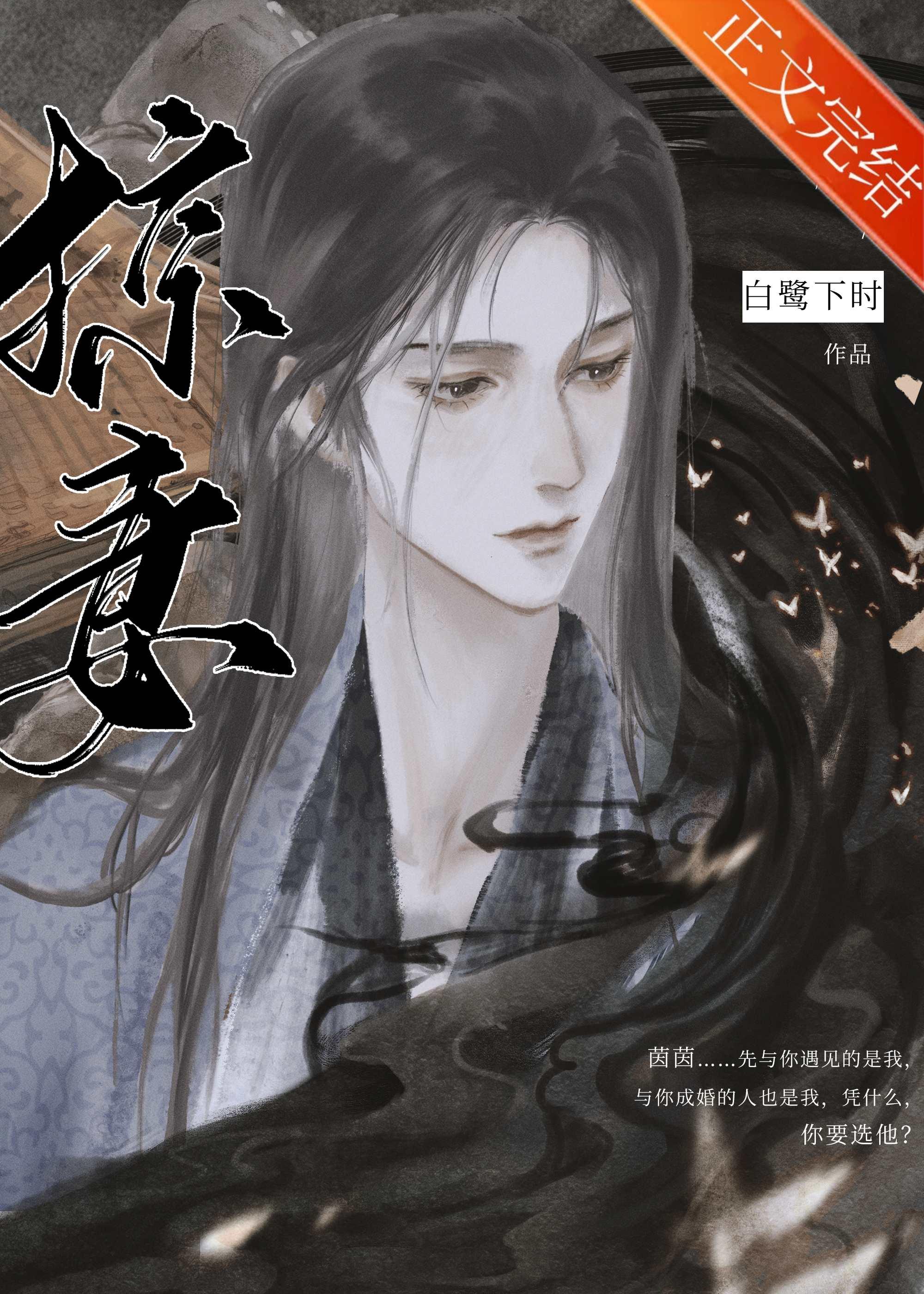 折春茵