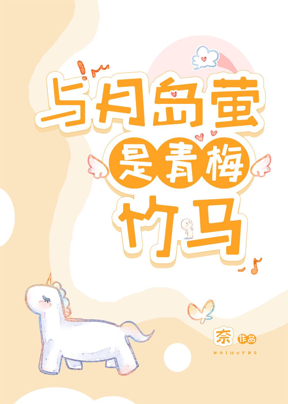 「排球」與月島螢是青梅竹馬