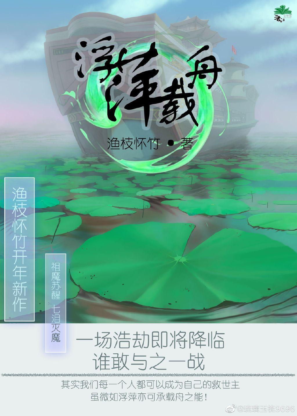 廢柴救世主要黑化