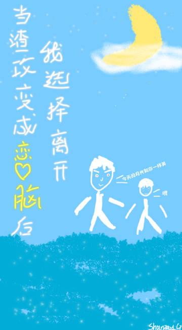 當渣攻變成戀愛腦後我火速逃離