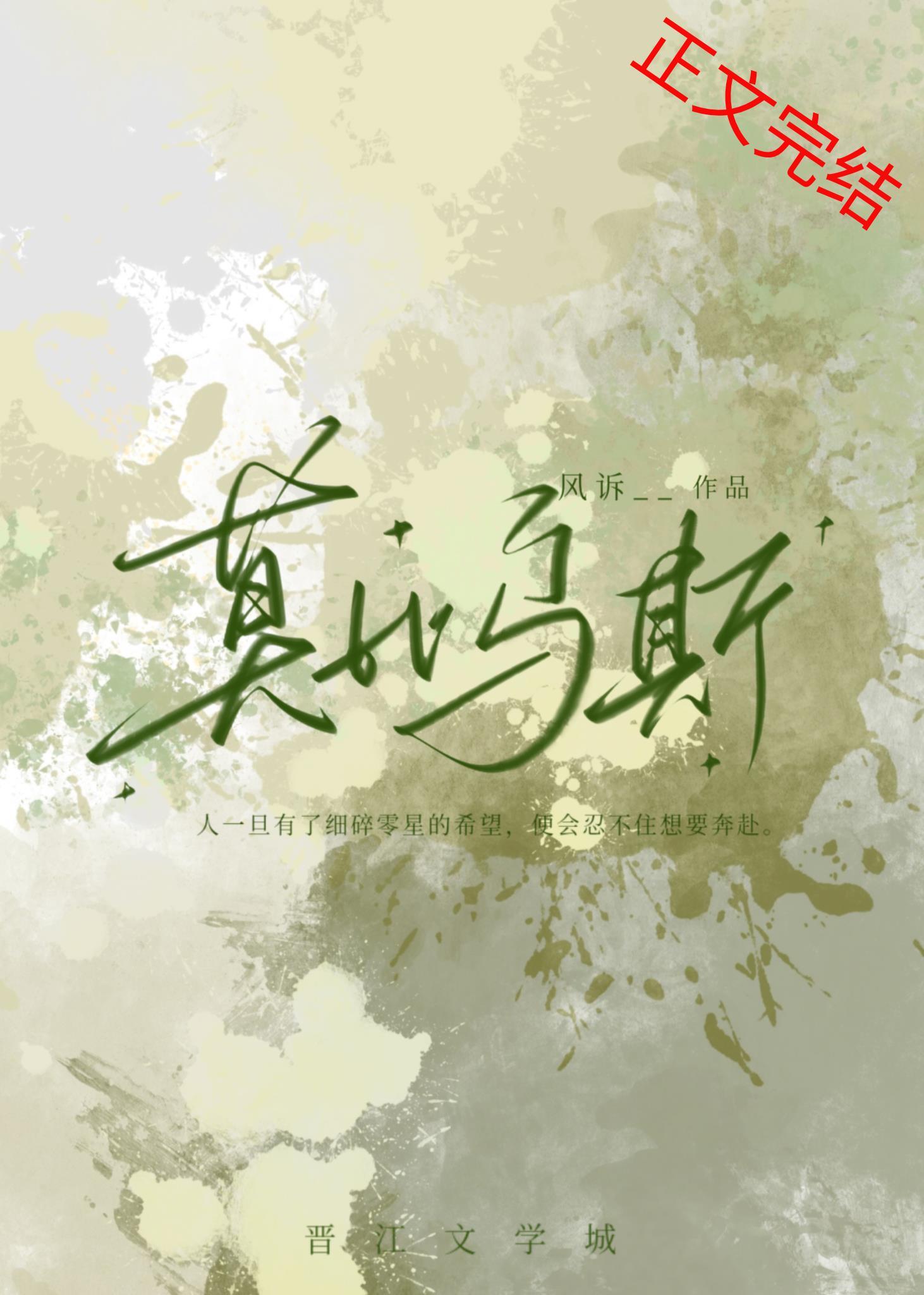 莫比烏斯