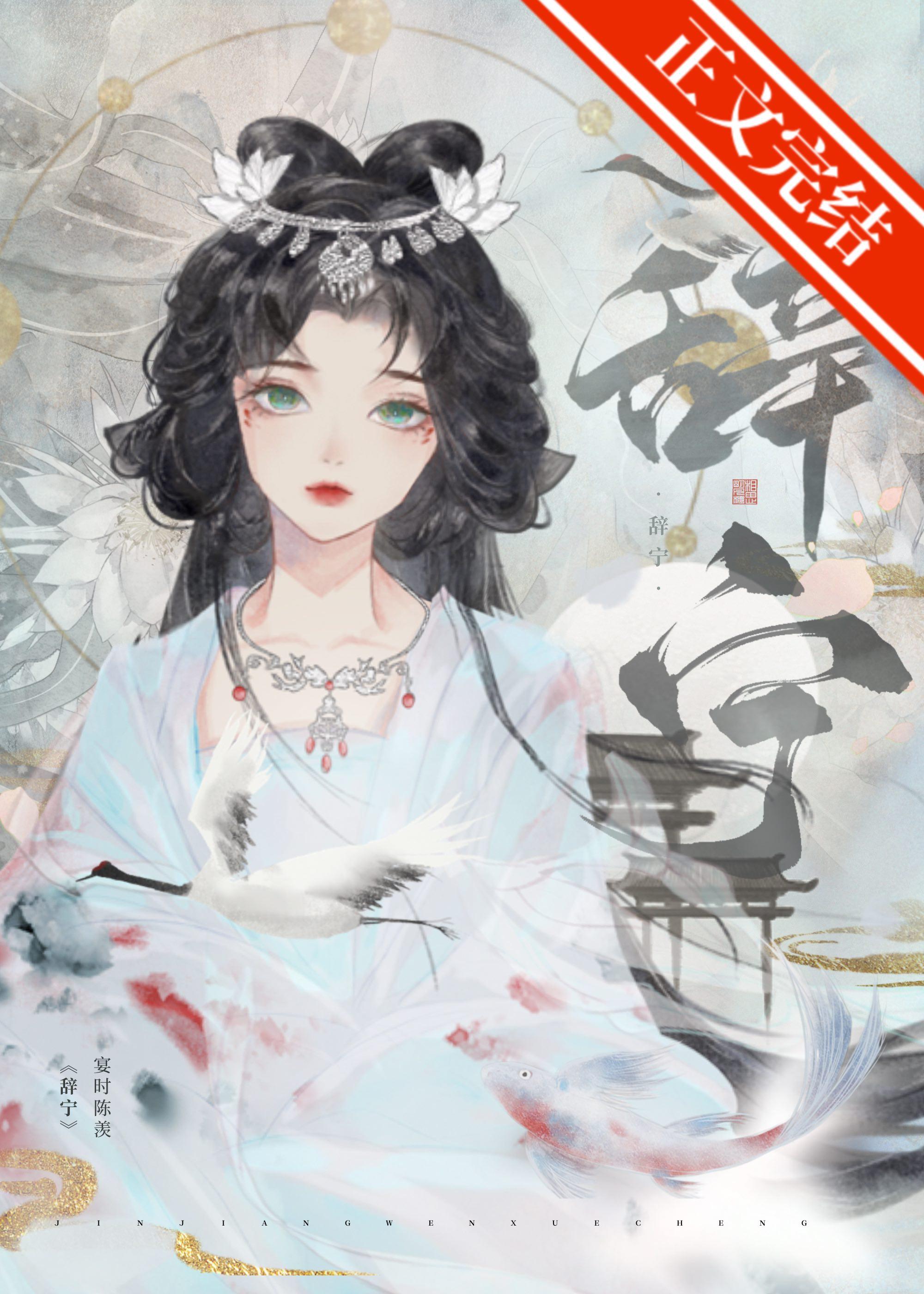 辭寧