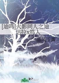 [迪鳴]火影同人之迪達拉x鳴人