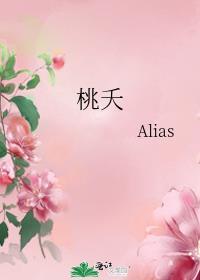 桃夭