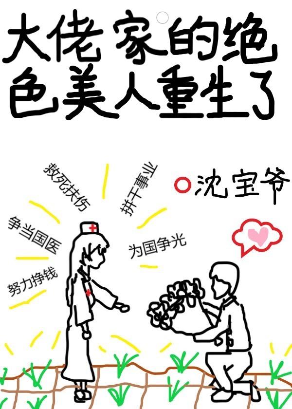 國寶級中醫[六零]