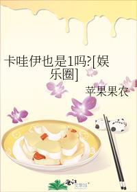 卡哇伊也是1嗎？[娛樂圈]