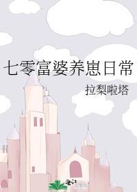 七零富婆養崽日常
