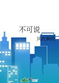 不可說