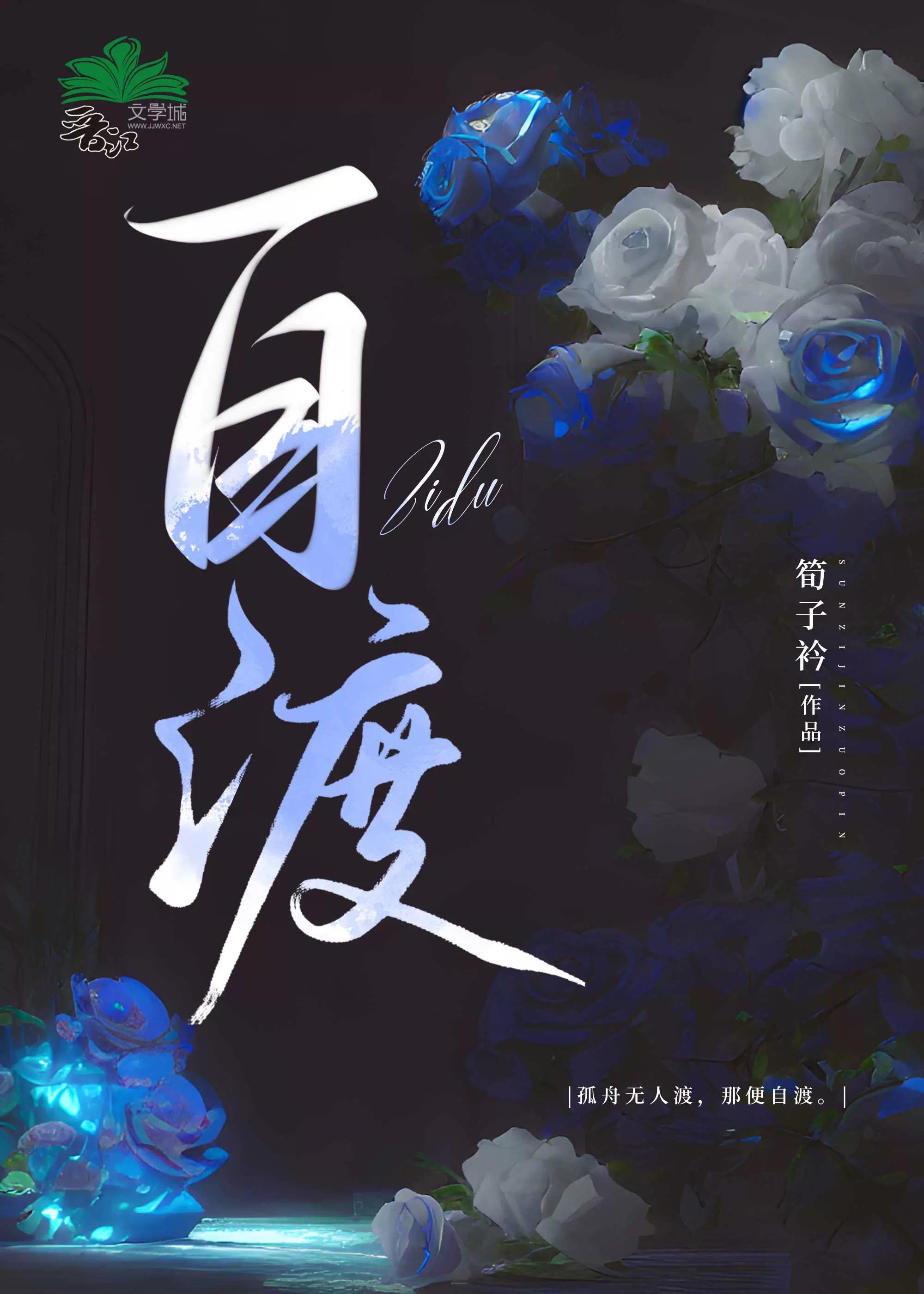 【自渡】論如何養成粘人寶貝