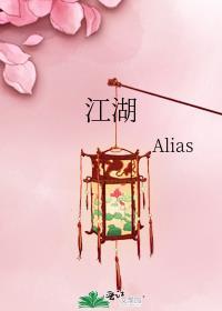 江湖